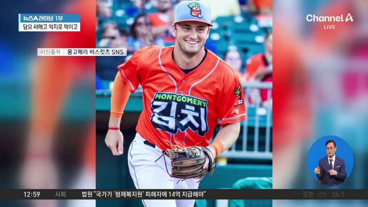 美 프로야구팀의 ‘김치’ 새겨진 유니폼