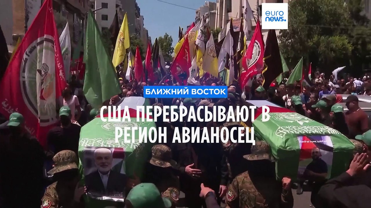 США перебрасывают на Ближний Восток авианосец и эскадрилью истребителей