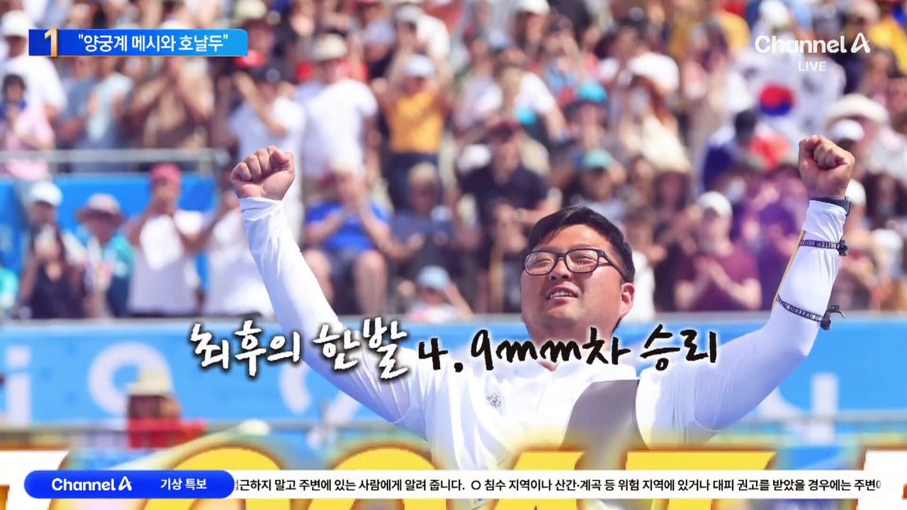 김우진 “우린 양궁계 메시와 호날두”…이우석 “난 음바페”