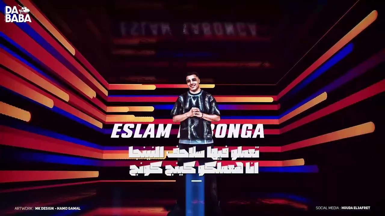 مهرجان - شعري عامله ويفي - اسلام كابونجا - توزيع فيجو الدخلاوي - مهرجانات 2024