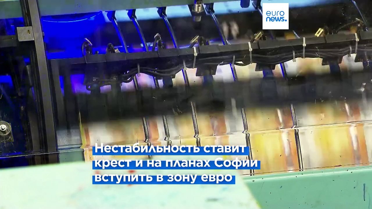 Политическая нестабильность в Болгарии грозит усложнить ситуацию в Евросоюзе