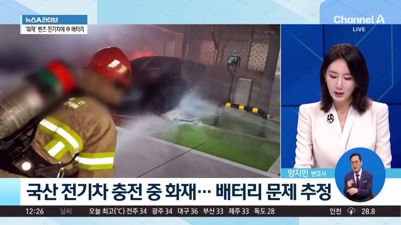 커지는 ‘전기차 공포증’…주민 갈등도