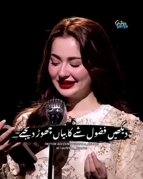 Hania Amir poetry