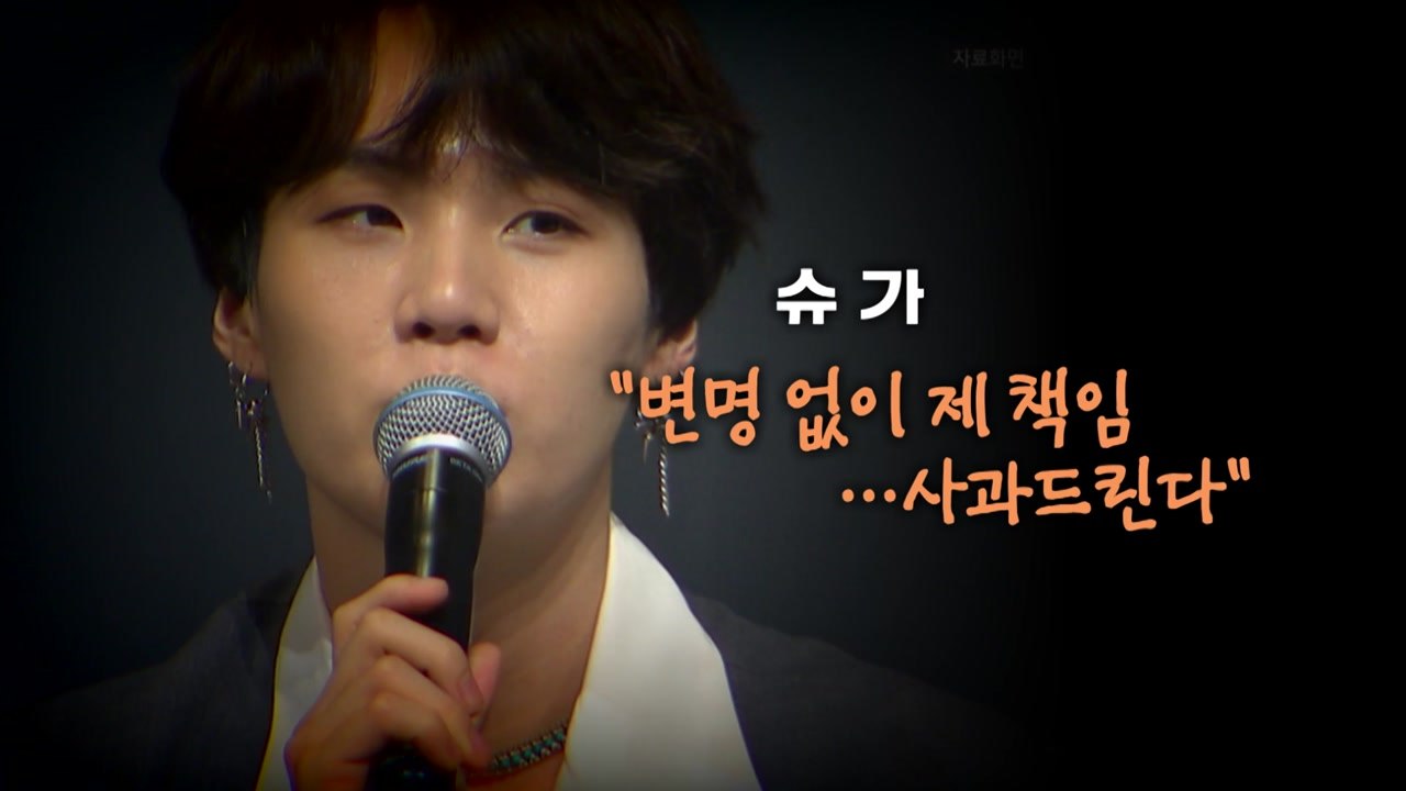 [영상] 슈가, 전동 스쿠터 타다 적발...'음주운전' 혐의 입건 / YTN