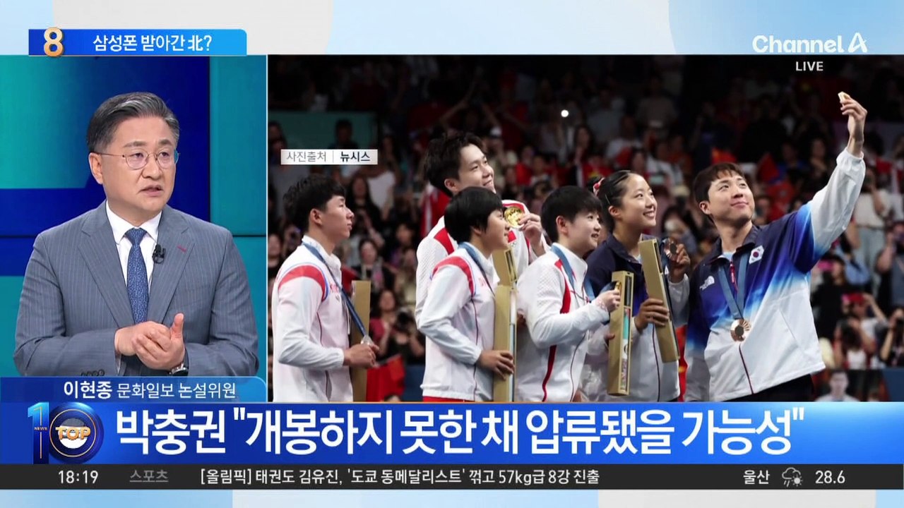 IOC “북한 올림픽위, 삼성 스마트폰 수령”