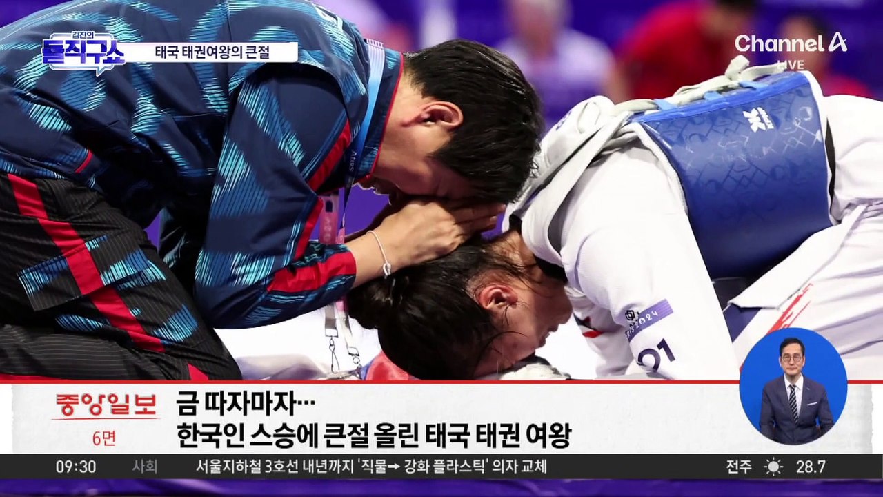 한국인 스승에게 큰절 올린 태국 태권여왕