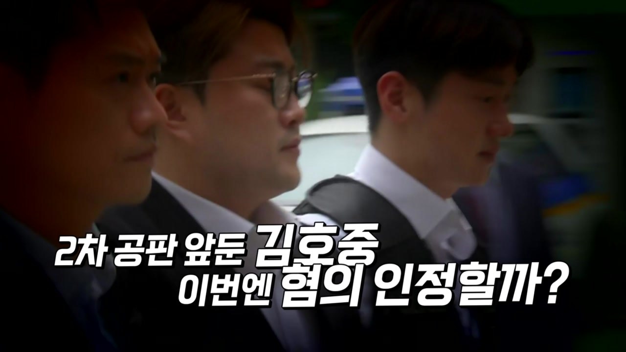 [영상] 피해 택시기사 탄원서 제출...2차 공판 '혐의 인정' 주목 / YTN