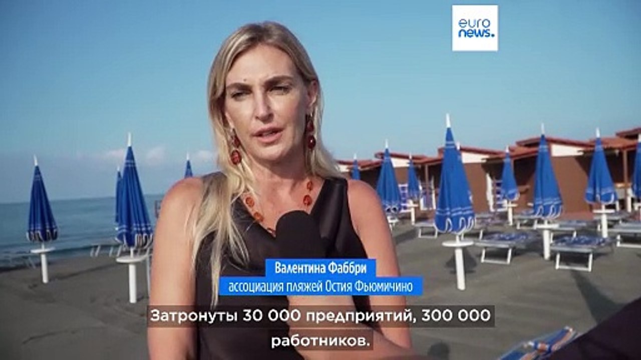 Частные пляжи Италии против чужих