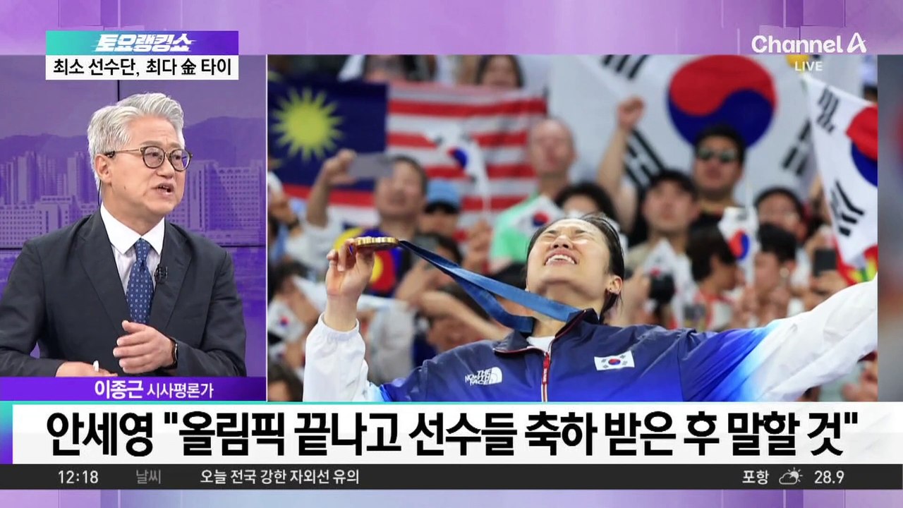 ‘작심 발언’한 안세영, 일단 침묵