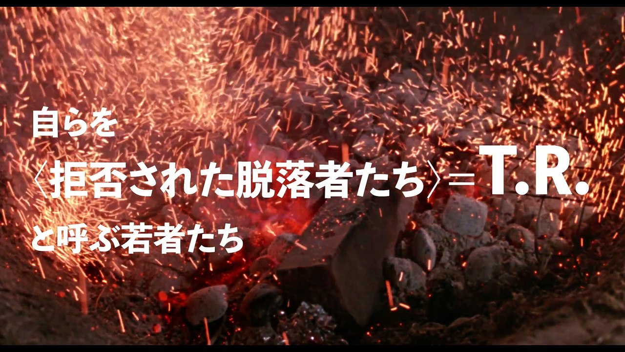 反逆のパンク・ロック | movie | 1984 | Official Trailer