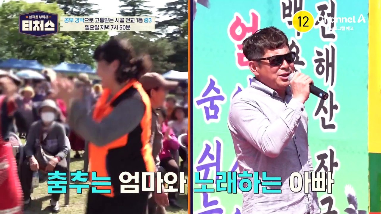 [예고] 한 학년이 4명?! 공부 스트레스 극심한 시골 전교 1등 중3!