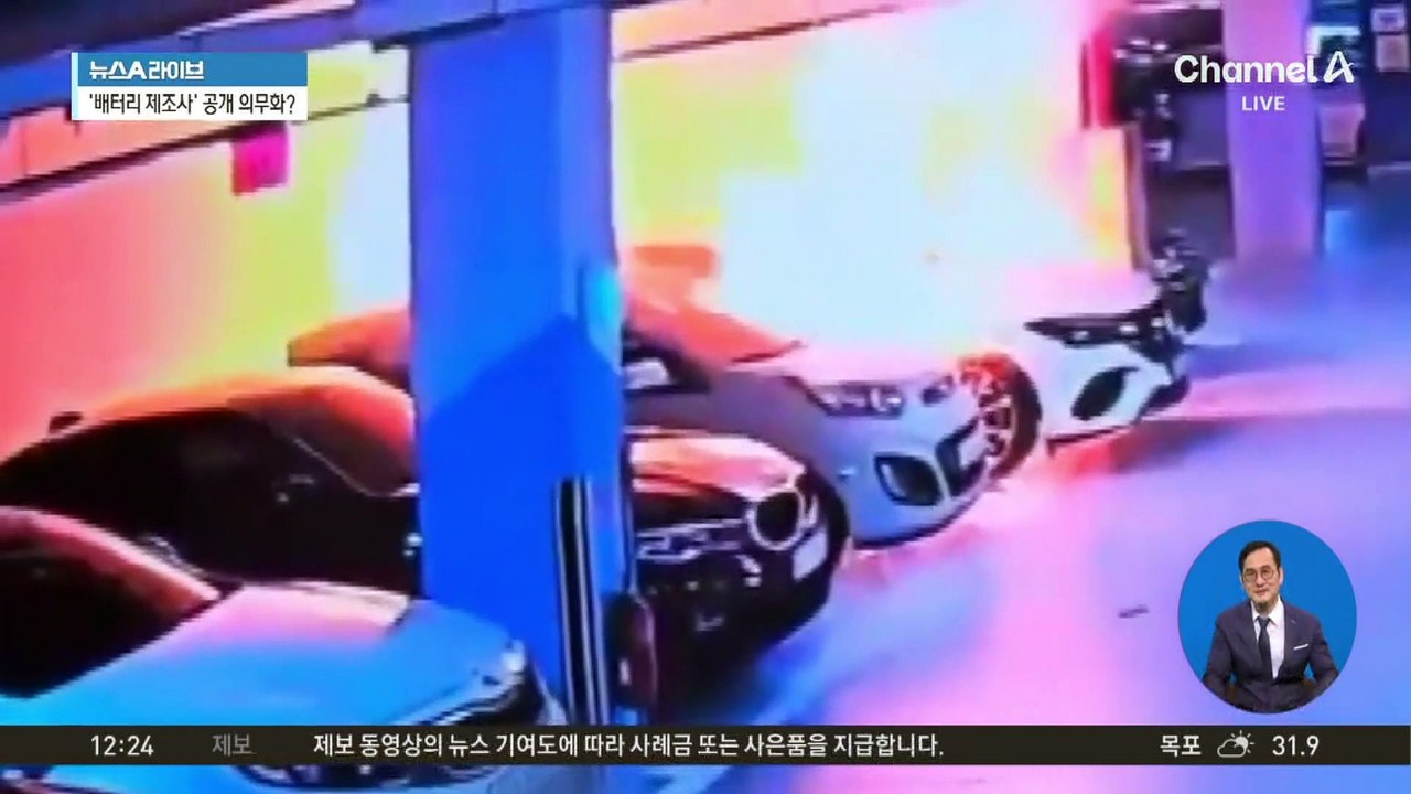 벤츠 화재가 불붙인 ‘전기차 배터리 실명제’