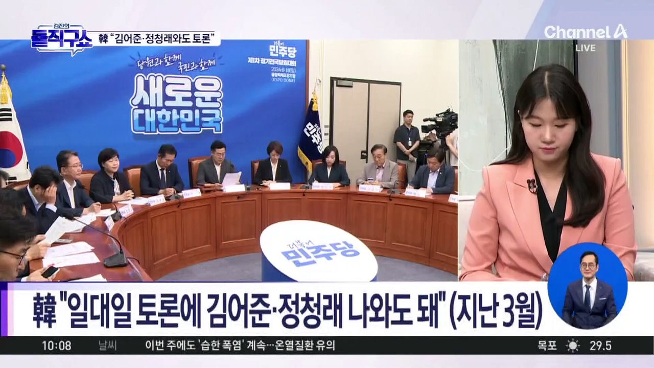 정봉주, 이재명 ‘김민석 지원사격’에 불만 표출?