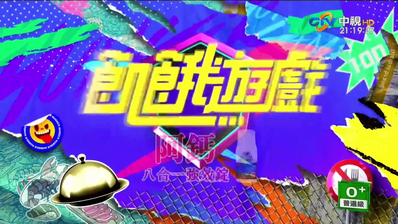 飢餓遊戲_20240811 2