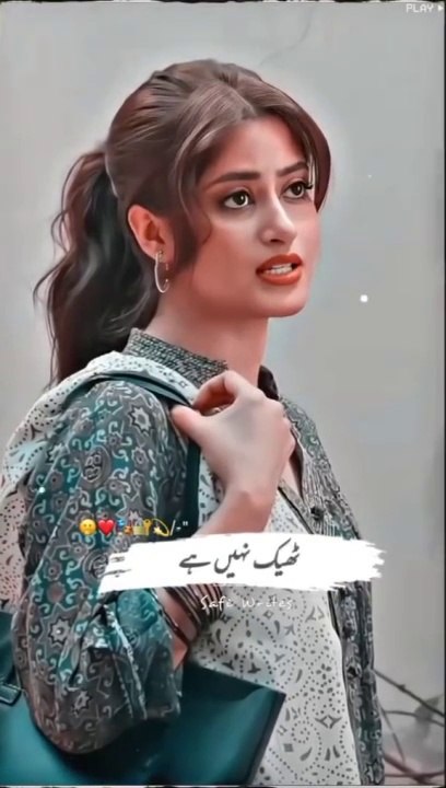 Sajal Ali Bilal Abbas Funny Scene