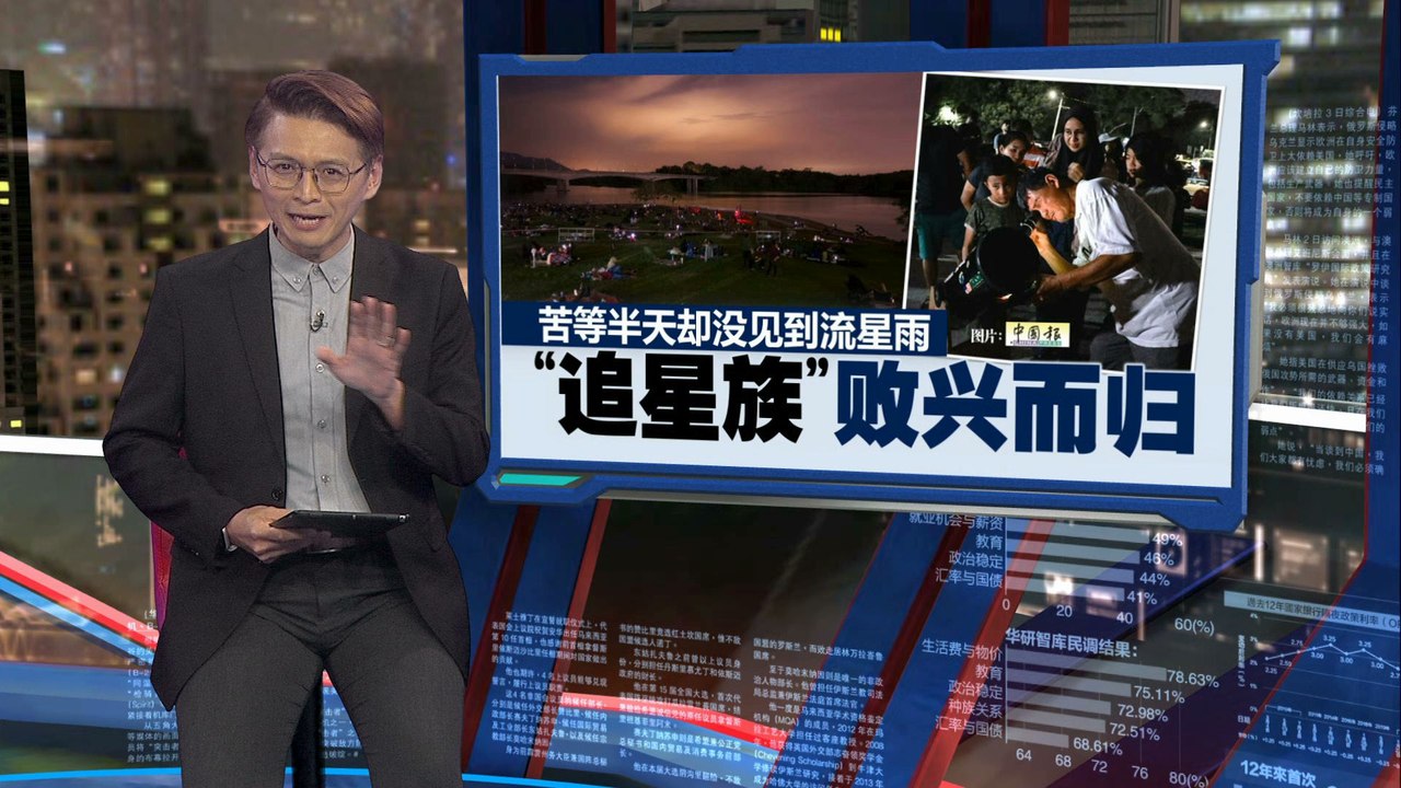 国家天文馆连夜直播   数十万人熬夜等待流星