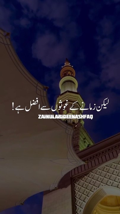 Hazrat Aswad Al Raie رضی اللّٰہ تعالٰیٰ عنہ