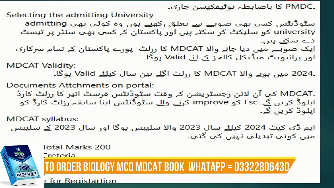 PMDC REGISTRATION STEP BY STEP GUIDLINE