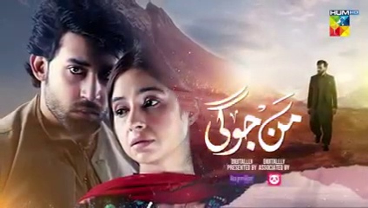 Mann Jogi - Ep 01 [CC] 03 Aug 24 - Digital Sponsor Happilac, foodpanda- Bilal A, Sabeena F, Gohar R