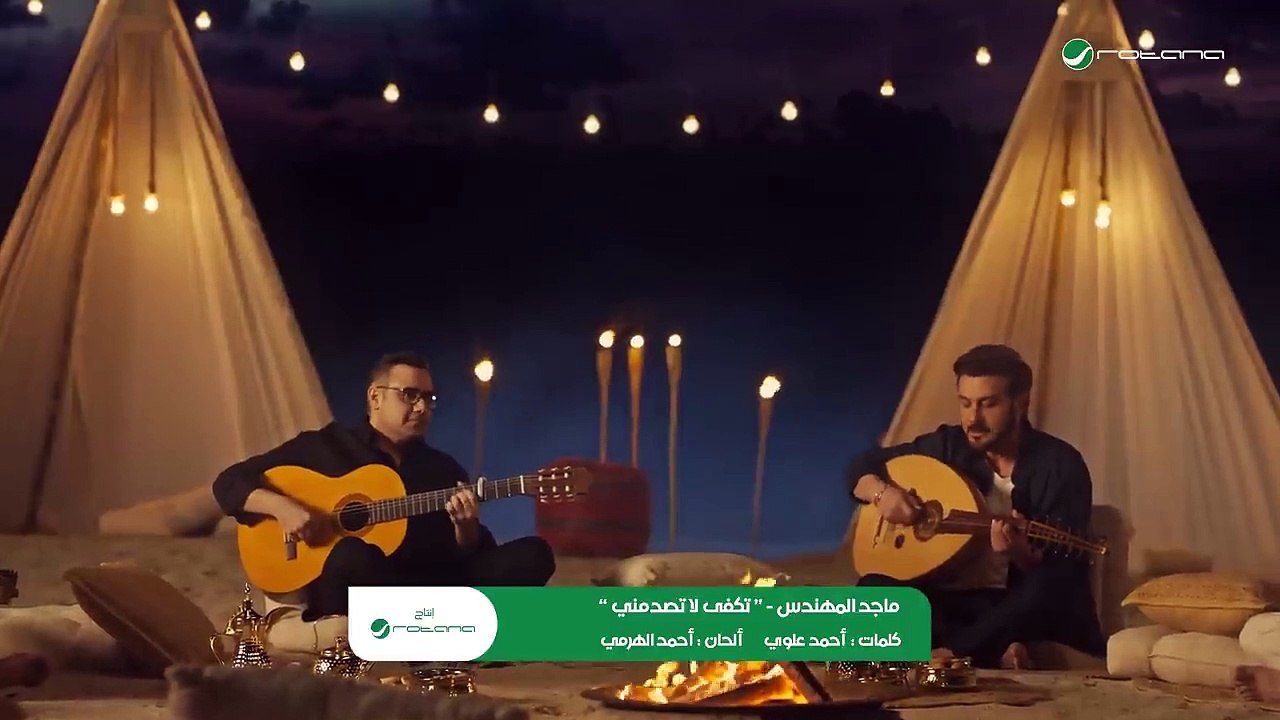 Majid Al Mohandis - Tekfa La Tasdemny   Original Music Video 2024   ماجد المهندس - تكفى لا تصدمني