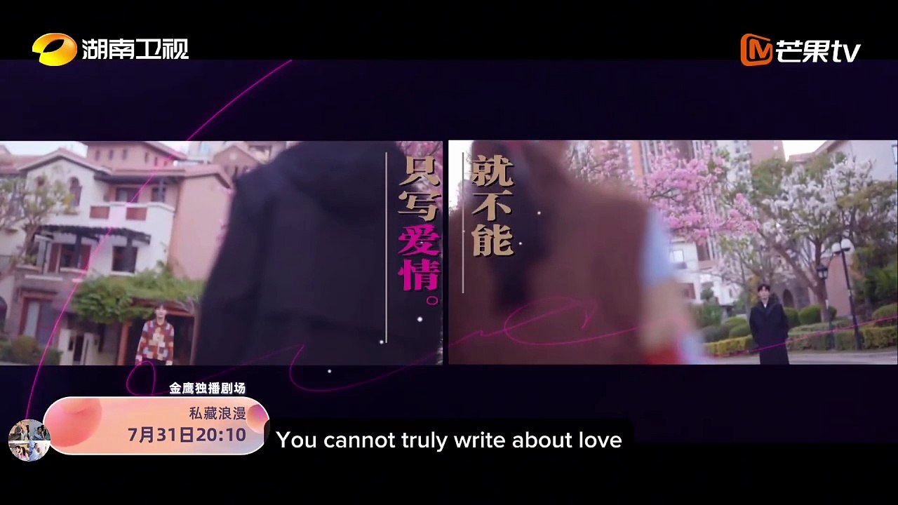 You Are My Secret | show | 2024 | Official Trailer