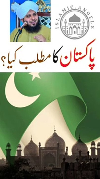 Pakistan ka matlab kya?