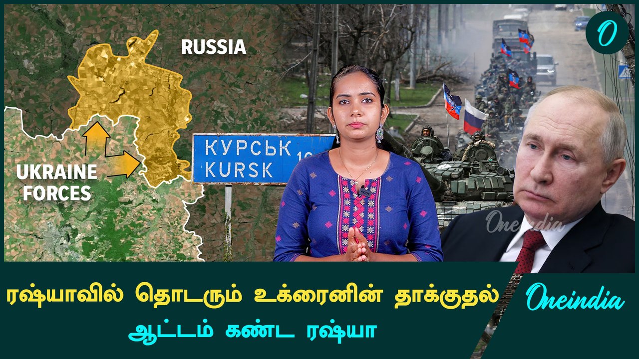 Russia Vs Ukraine News | தடுமாறுகிறதா Russia ராணுவம்| Oneindia Tamil