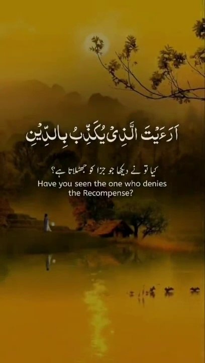 quran most beatifull tilawat ma sha allah