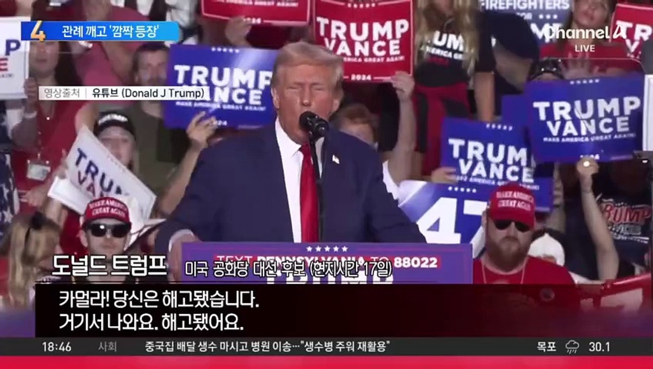 트럼프, SNS에 ‘스위프트, 트럼프지지’ 사진 게재