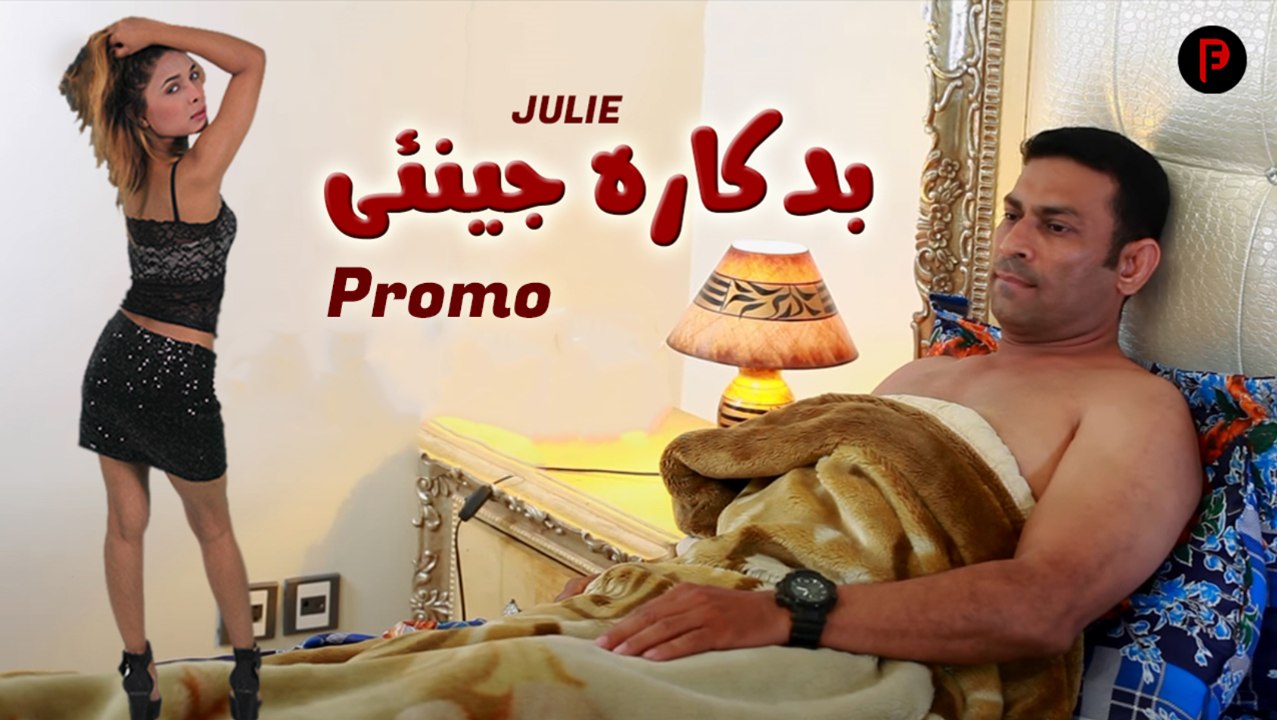 Badkara Jeenai بدکارہ جینئی  | Pashto New Web Series 2024 | Promo