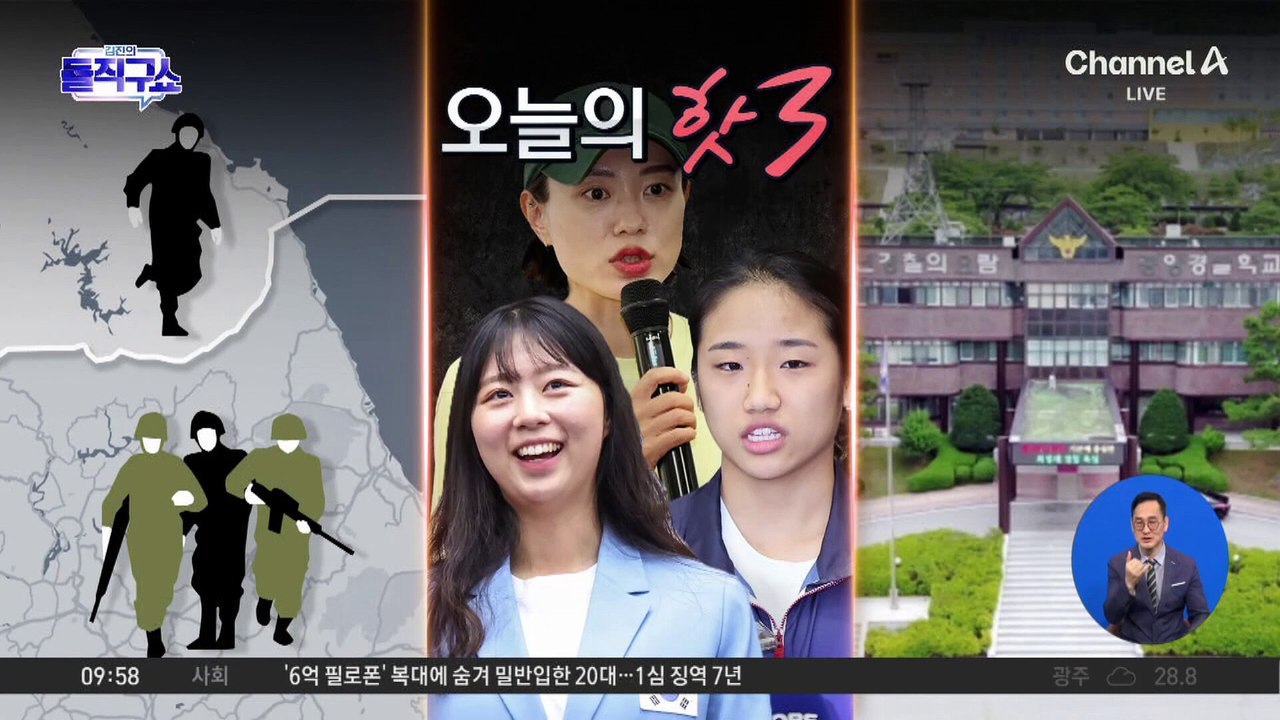 [핫3]충주시 ‘카풀 금지’ 논란에 고개 숙인 ‘충주맨’