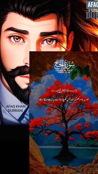 Quran Translation Surah Hajj