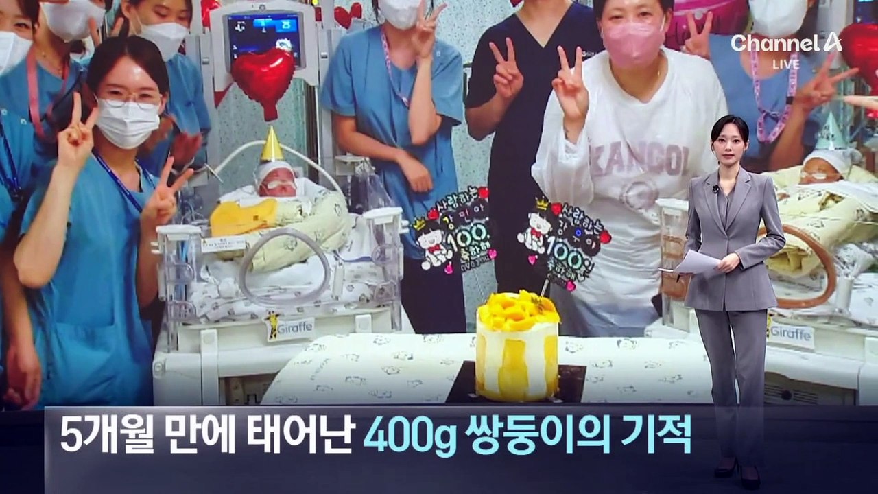 5개월 만에 태어난 400g 쌍둥이의 기적