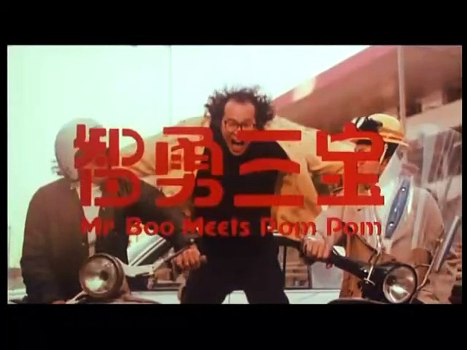Cảnh Sát Lôi Thôi - Mr. Boo Meets Pom Pom (1985) - ES