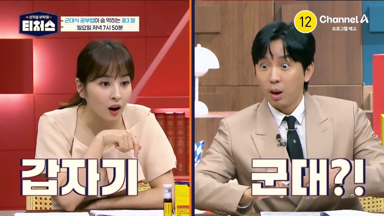 "턱 괴지 말고! 다리 꼬지 말고!" 군인 아빠의 군대식 교육법에 진절머리 나는 중3 딸