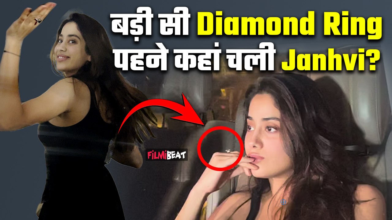 Janhvi Kapoor जल्द करेंगी सगाई? Diamond Ring Flaunt करती दिखी Actress