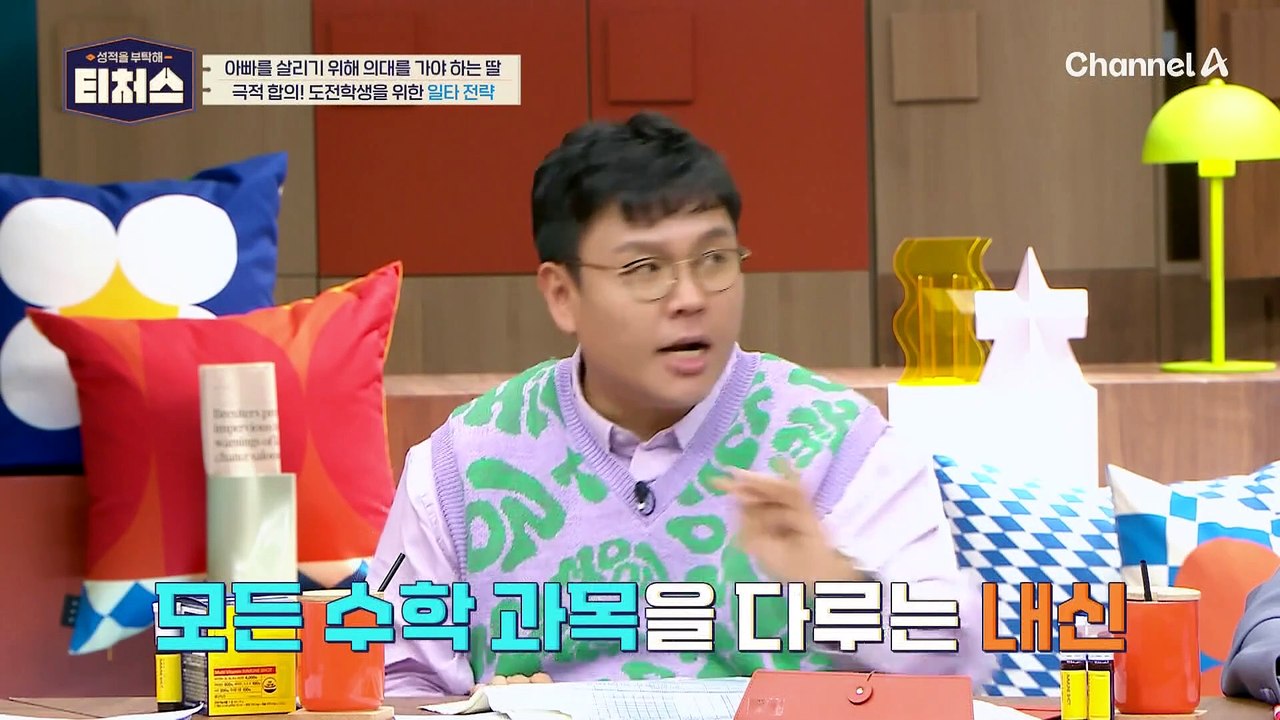 [#티처스] 의대 가려면 지금처럼 공부하면 안 된다! 도전학생을 위한 티처스의 ★맞춤형 의대 입시 전략★