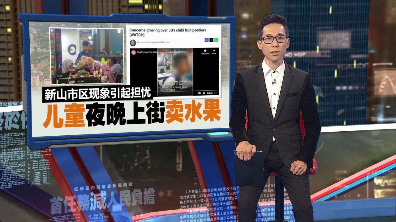 新山市区现象引起担忧   儿童夜晚上街卖水果