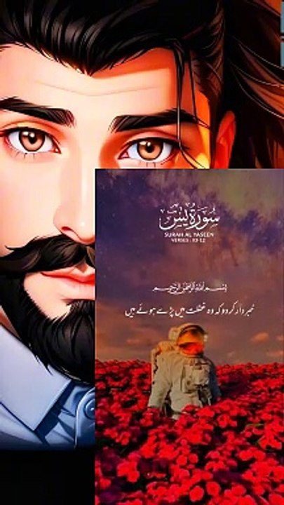 Surah Yaseen Translation