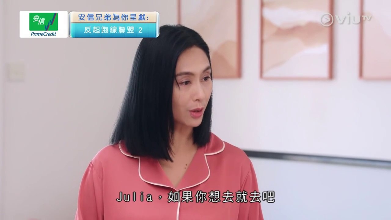 反起跑線聯盟 2 - 第11集 線上看