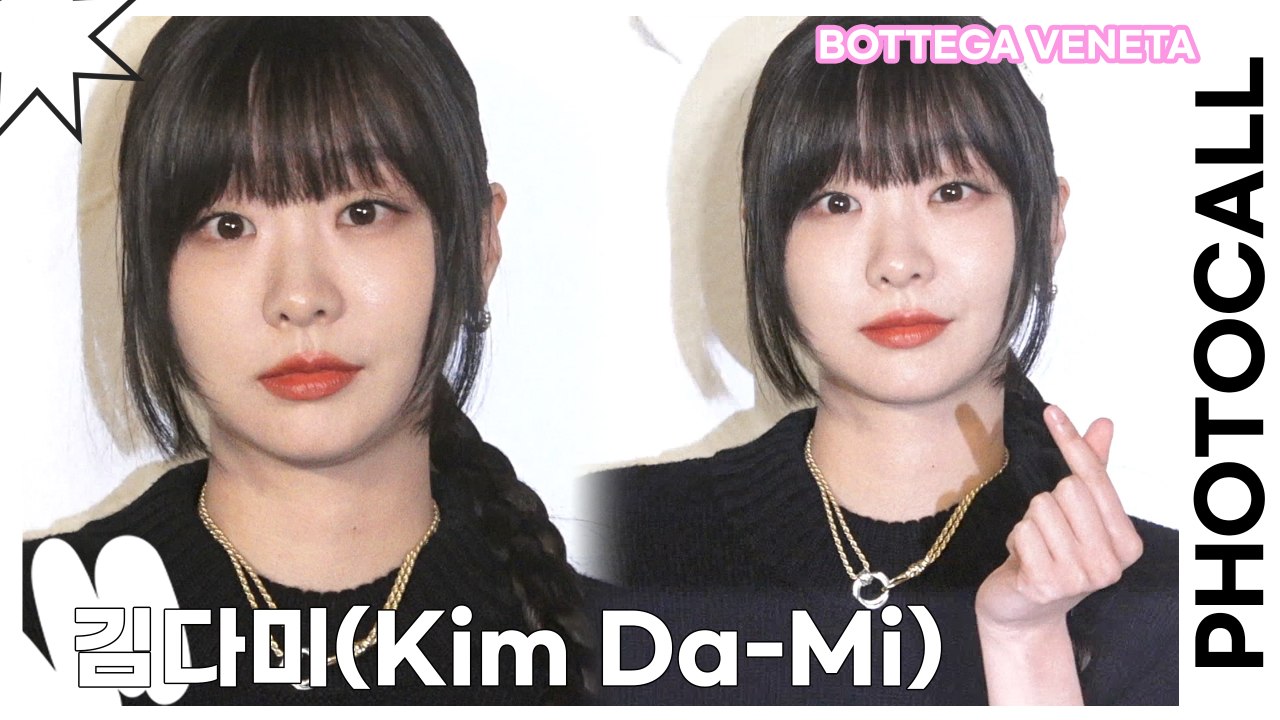 김다미(Kim Da-Mi), 사랑스럽고 깜찍한 다미로운 미모(‘보테가 베네타’ 포토월) [TOP영상]
