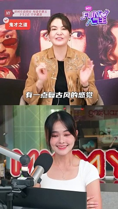 【MYFMFUN人气王】陈柏霖负责找新鬼