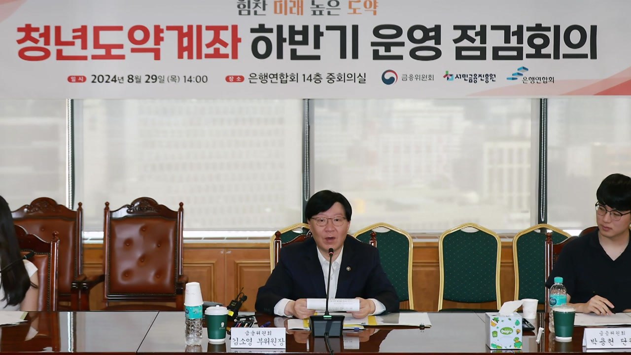 청년도약계좌, 기여금 확대..."연 9.5% 적금 효과" / YTN