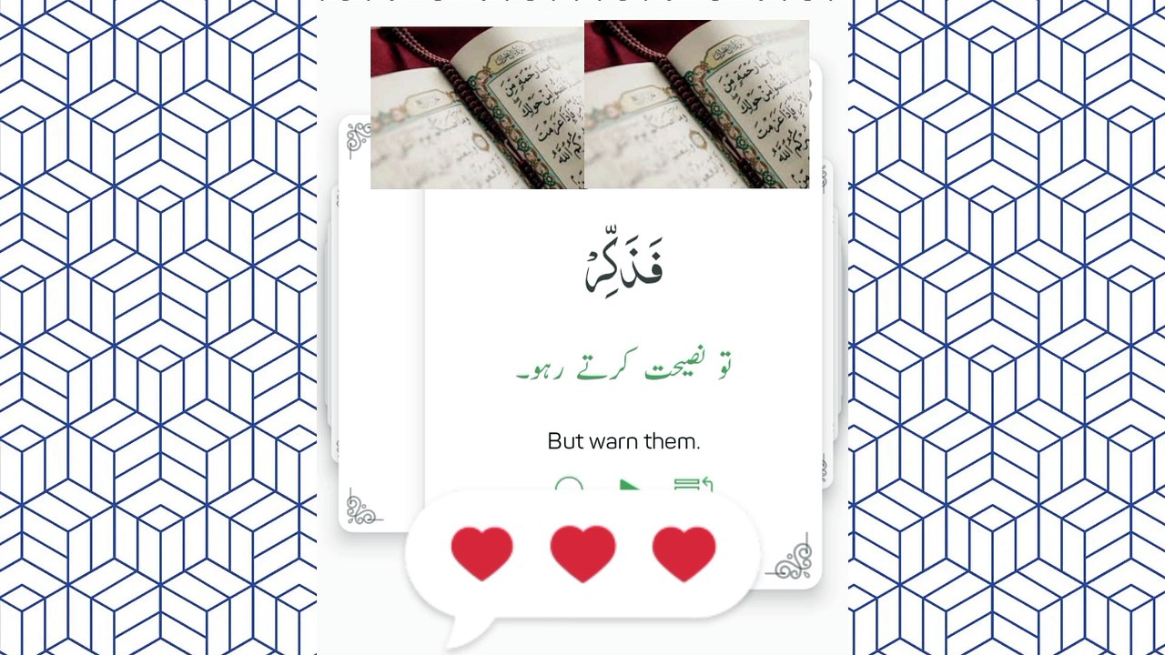 Fahm up Quran: Lesson 1 - Explained Simply and Clearly!