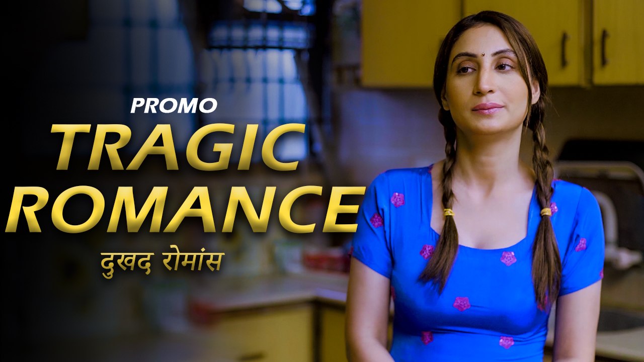 Kaamwali Se Love कामवाली से प्यार | Hindi Short Film | Teaser