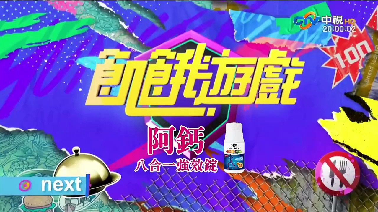 飢餓遊戲_20240901 Cut