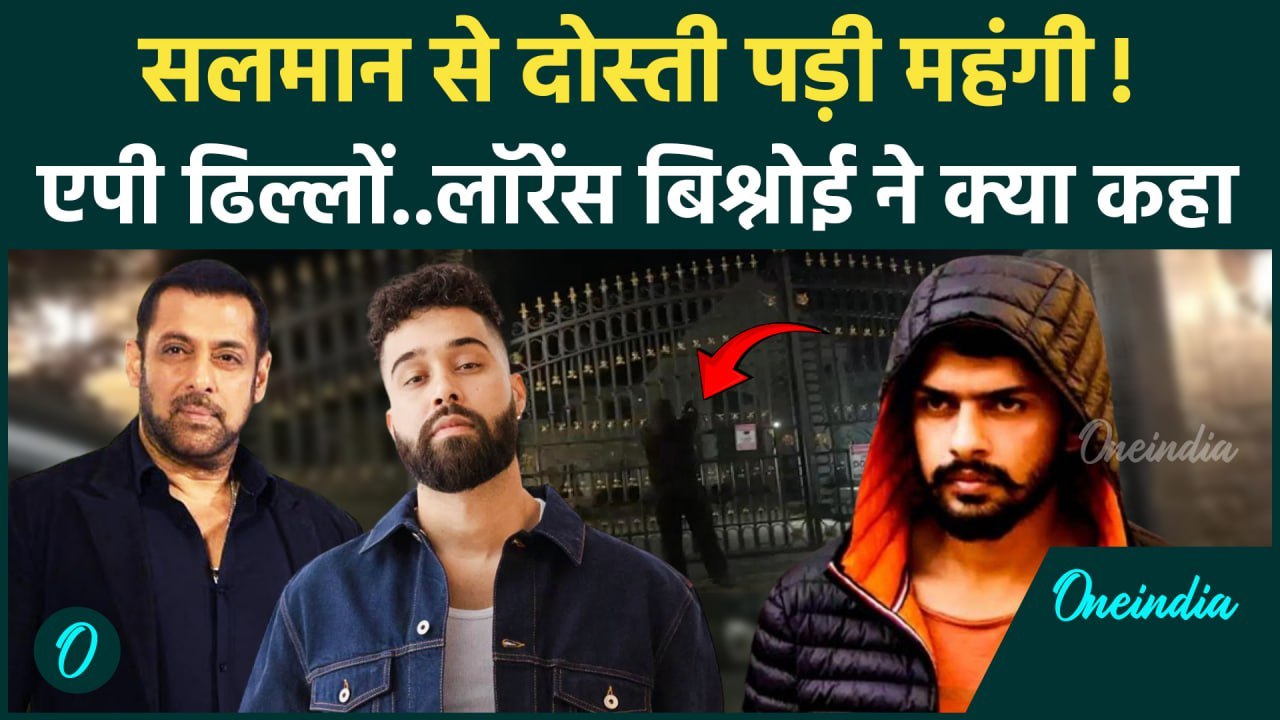 Firing At AP Dhillon House: सिंगर एपी ढिल्लों के घर पर गोलीबारी| Lawrence Bishnoi | Salman |वनइंडिया