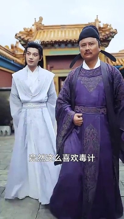 【热门短剧】 《史上最强毒士》 (上)