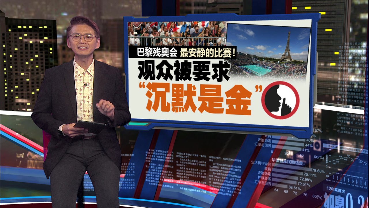 盲人足球选手需听声辨位   观众被要求“沉默是金”