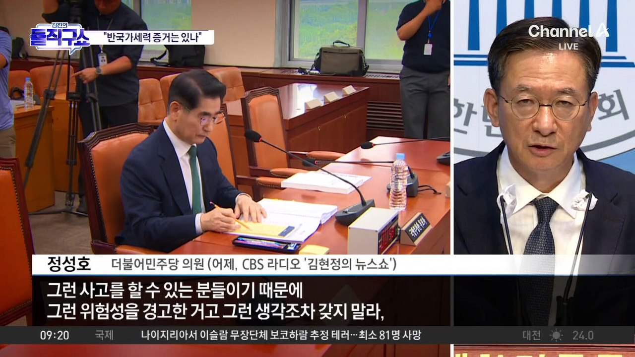 ‘계엄령 주장’에 당내서도 비판